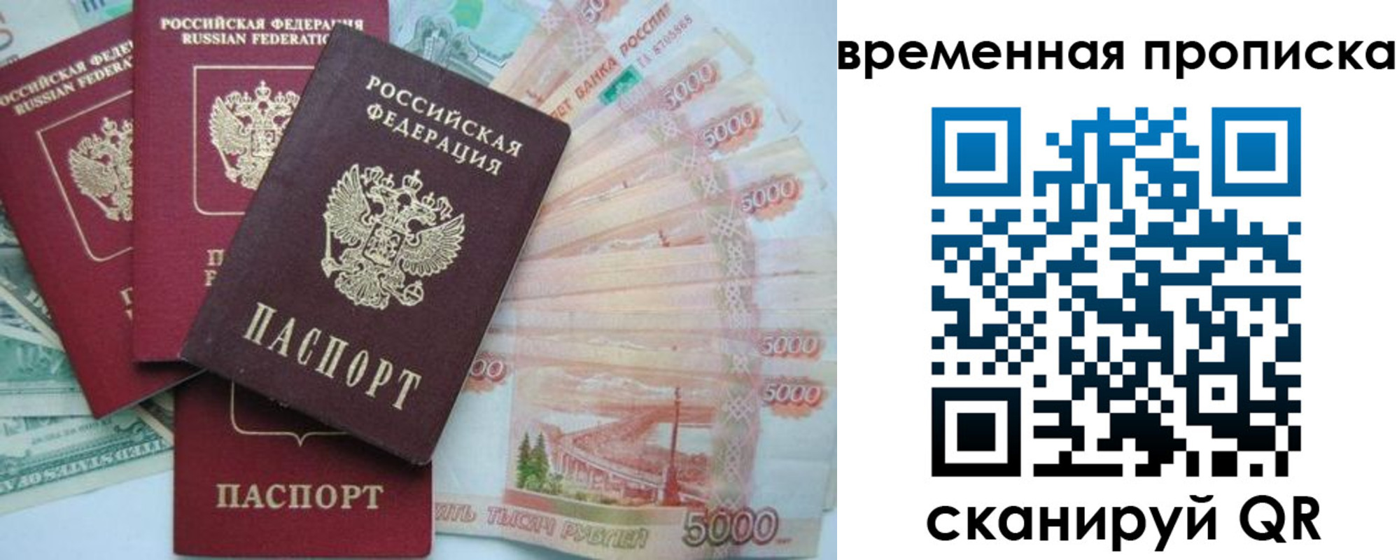 временная регистрация 2025 в Ельце