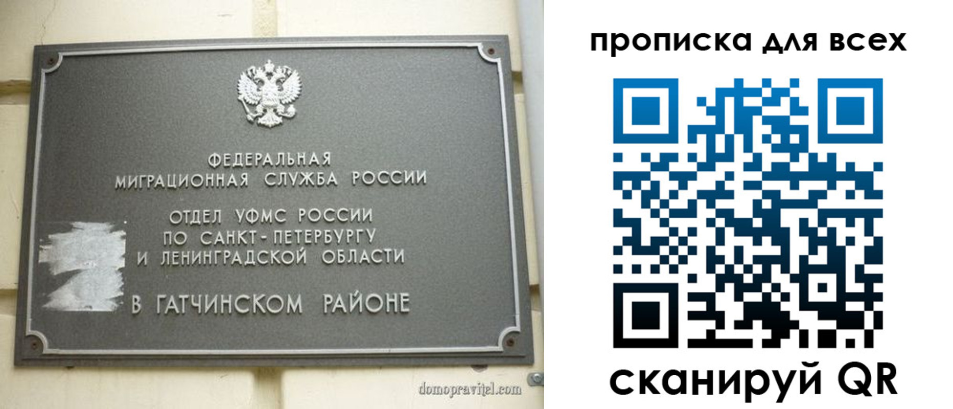 где прописаться в Ельце