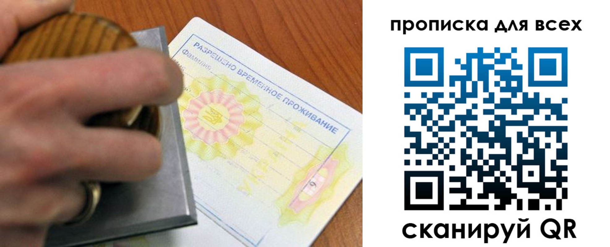 миграционный учет в Ельце