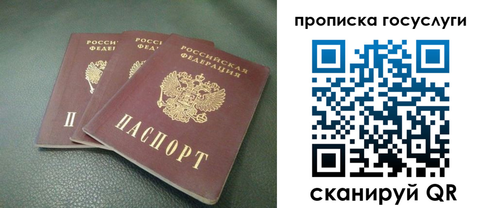 временная регистрация госуслуги в Ельце