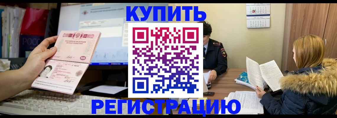 где прописаться в Ельце