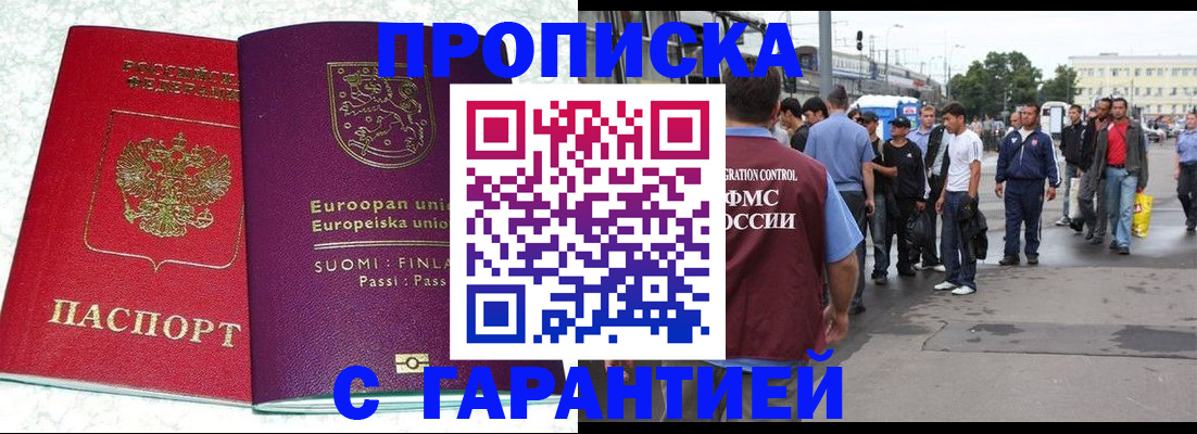 временная регистрация в Ельце