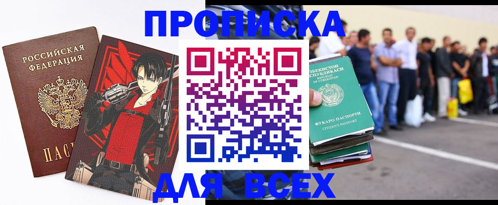 временная регистрация недорого в Ельце