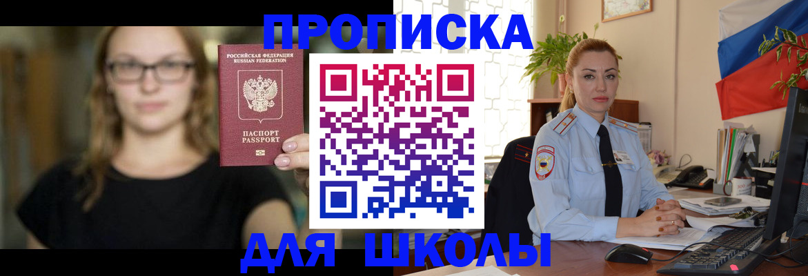 прописка поиск в Ельце