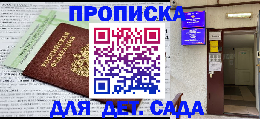 временная регистрация надежно в Ельце