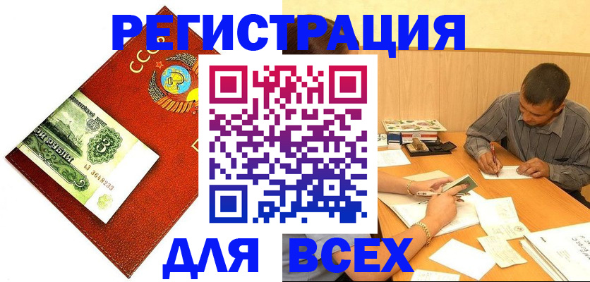 регистрация для дет. сада в Ельце